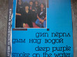 Архив популярной музыки дип перпл дым над водой