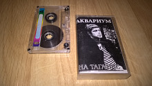 Аквариум (На Таганке) 1998. (MC). Кассета. Соната. Russia.