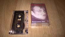 Алиса (Поколение Икс) 1999. (МС). Кассета. Monster-Sound. Ukraine. Лицензия.