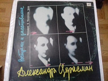 22.184.джаз А.ЦФАСМАН.встречи и расставания.р1986 с 1956 МОЗГ кон Vg пл.м-50