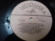 35.80. Сборник Всем кто любит песню 13.технич 10" моно ех