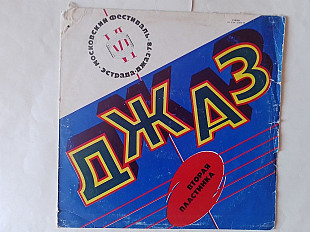 Джаз -78 вторая пластинка