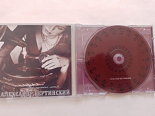 Александр Вертинский Ты успокой меня