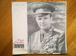 Юрий Алексеевич Гагарин-10"-VG+-Мелодия