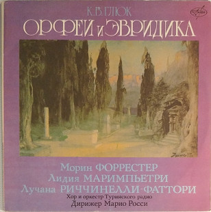 2LP Орфей и Эвридика