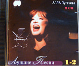 Алла Пугачева 2 CD – Лучшие Песни 1 - 2