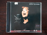 Алла Пугачева 2 CD – Лучшие Песни 3 - 4