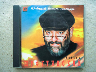 CD диск Михаил Шуфутинский - Добрый вечер, господа