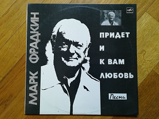 Придет и к вам любовь-Марк Фрадкин-Песни (лам. конв.) (1)-Ex.+, Мелодія