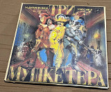 Максим Дунаевский. Три Мушкетера. 3 x LP, Box Set