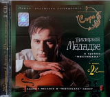 Валерий Меладзе и группа "Мистикана"* – Сэра ( 2 xCD ) ( Sweden )