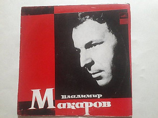 Владимир Макаров