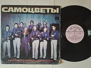 Самоцветы У нас молодых (Рижский завод)