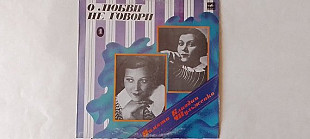 Памяти Клавдии Шульженко Олюбви не говори