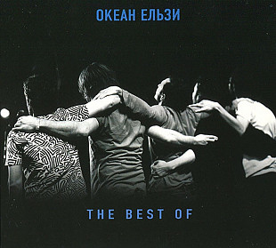 Океан Ельзи. The Best Of. 2010.