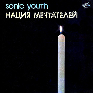 Sonic Youth – Daydream Nation 1991 LP