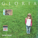 Океан Ельзи. Gloria. 2005.