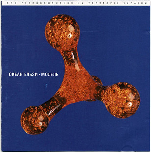 Океан Ельзи. Модель. 2001.