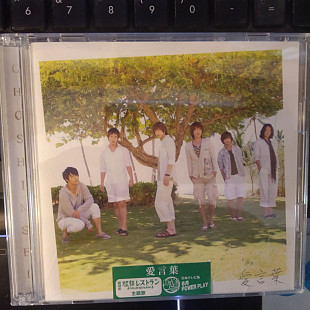 Supernova-Ai Kotoba (SINGLE+DVD)(First Press Limited Edition) 2010 (JAP)