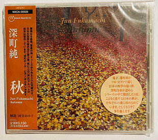 Редкий CD диск Jun Fukamachi - Autumn PROMO запечатан Japan