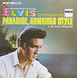 Elvis Presley –«Paradise, Hawaiian Style»