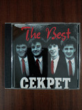 Компакт- диск CD Секрет - The Best