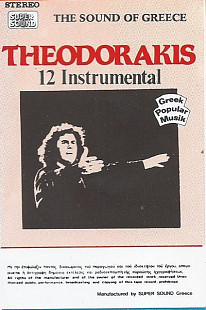 Theodorakis* – 12 Instrumental