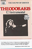 Theodorakis* – 12 Instrumental