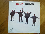 Битлз-Помоги-The Beatles-Help (2)-Ex., Росія