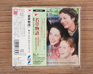 Thomas Newman - Little Women (Original Motion Picture Soundtrack) (Япония, Sony Classical)