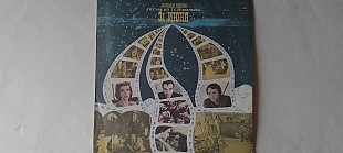 Александр Зацепин Песни из телефильма 31 июня