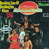 Dschinghis Khan – «Rocking Son Of Dschinghis Khan (English Version) / Moscow» 7", 45 RPM, Single