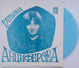 Татьяна Анциферова (Flexi-disc 7") 1981 NM