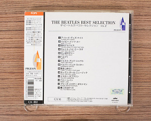 The Beatles - THE BEATLES BEST SELECTION VOL.2 (Япония, Pigeon)