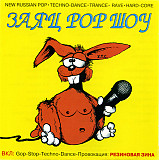 Заяц Pop Шоу