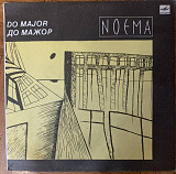 До Мажор – Noema