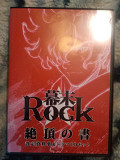 Bakumatsu ROCK Zechou no Sho Setting 2014 (KOR)