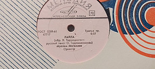 Муслим Магомаев Лайла-Синяя вечность