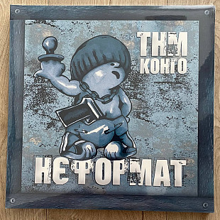 Танок на майдані Конґо – НєФормат (2LP, 2024, Splatter Colored Vinyl, Europe)