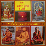 Вінілова платівка M.S. Subbulakshmi – Sri Sankara Stuti (рага / карнатична)