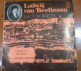 Beethoven - Вильгельм Кемпф 1979г. визуальная оценка, без EX