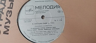 Вагиф Мустафа-Заде Джазовые композиции (Рижский завод)