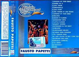 Fausto Papetti – Шедевры Инструментальной Музыки