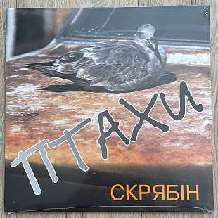 Скрябін – Птахи (LP, 2024, Europe)