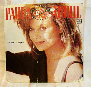 Paula Abdul "Forever your girl"1988