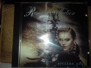 CD.РУССКИЙ РОК. romantic collection p1999 квадро диск. Gold cd фирма