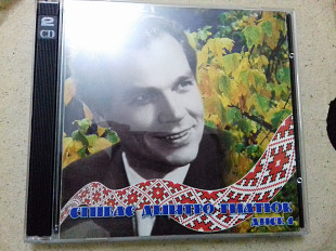 Cd.Дмитро Гнатюк "співає " 2cd 2005 nac фирма