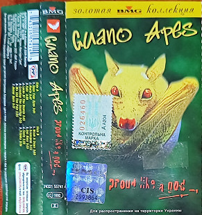 Guano Apes – Proud Like A God