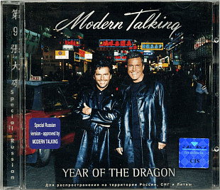 Modern Talking. Year Of The Dragon. 2000.