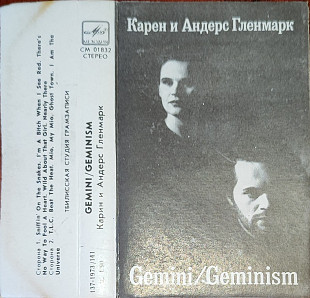 Gemini (5), Карен Гленмарк* И Андерс Гленмарк* – Geminism